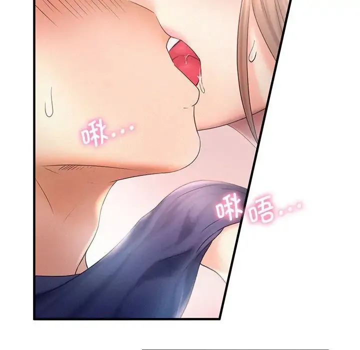 乘风高飞 - 第9話 - page 76