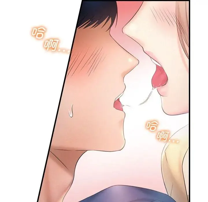 乘风高飞 - 第9話 - page 77