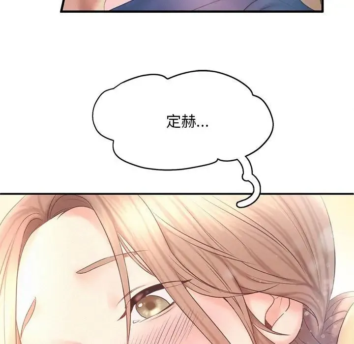 乘风高飞 - 第9話 - page 78