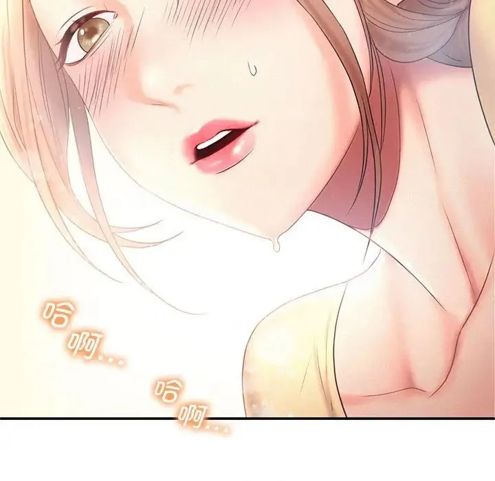 乘风高飞 - 第9話 - page 79