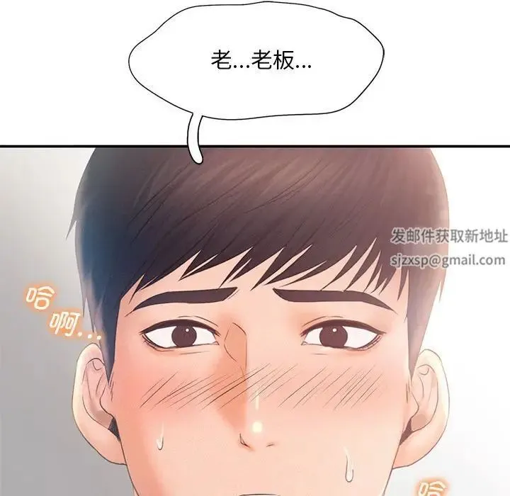 乘风高飞 - 第9話 - page 80