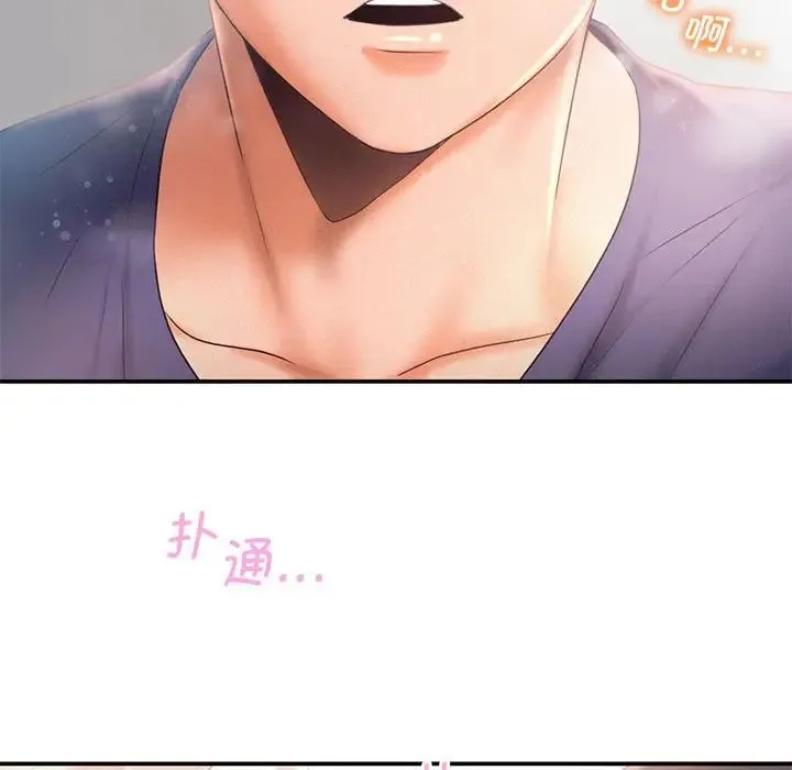 乘风高飞 - 第9話 - page 81