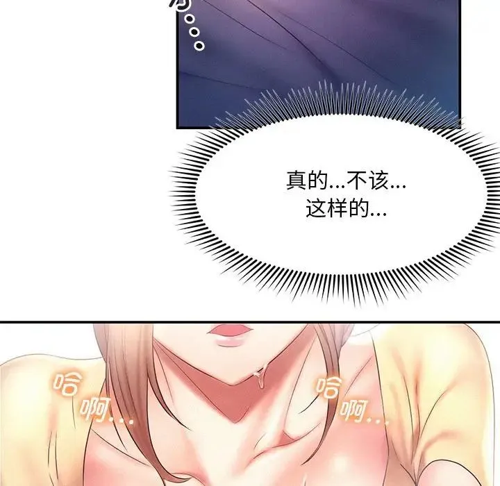 乘风高飞 - 第9話 - page 84