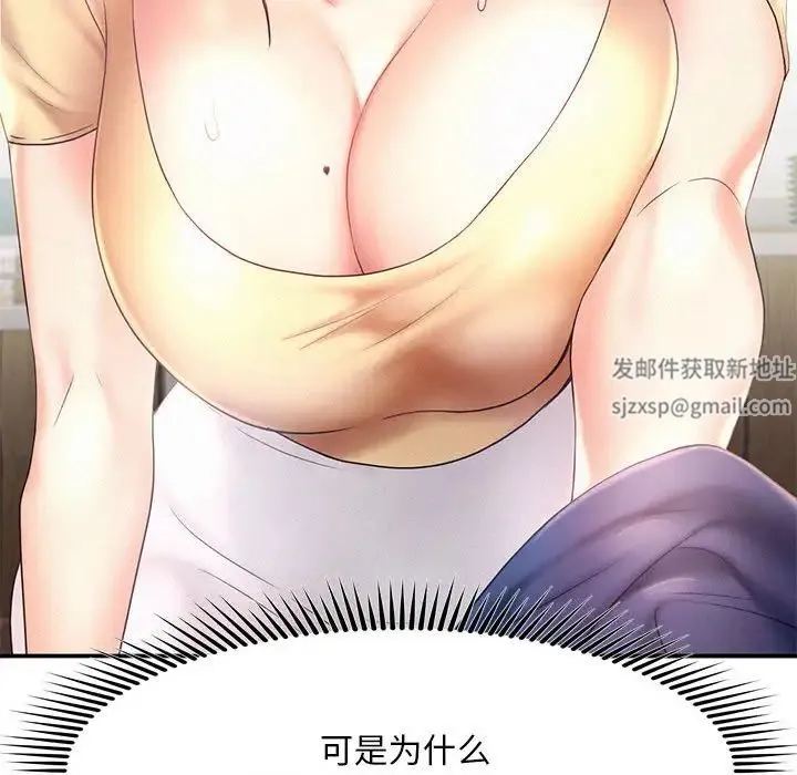 乘风高飞 - 第9話 - page 85
