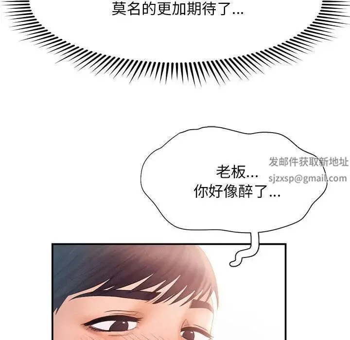 乘风高飞 - 第9話 - page 86