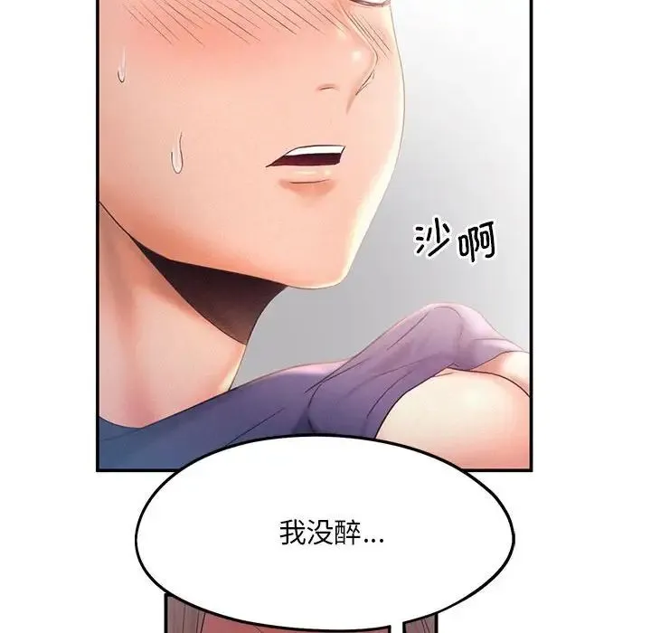 乘风高飞 - 第9話 - page 87