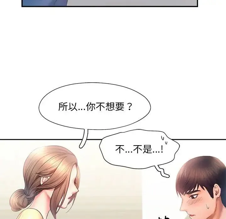乘风高飞 - 第9話 - page 90