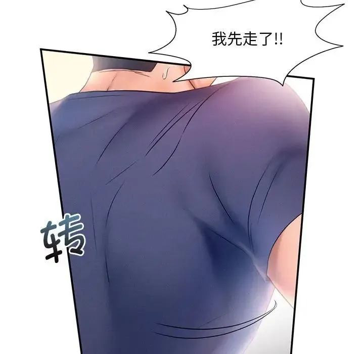 乘风高飞 - 第9話 - page 97