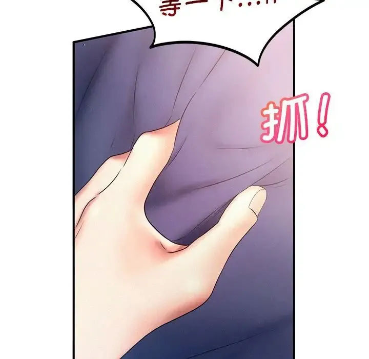 乘风高飞 - 第9話 - page 99