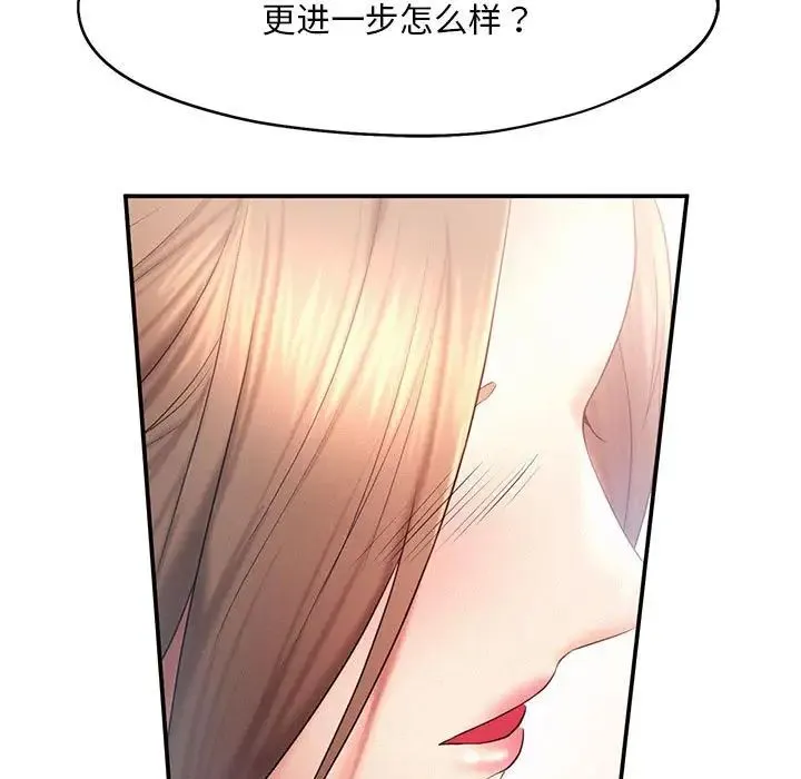 乘风高飞 - 第9話 - page 102