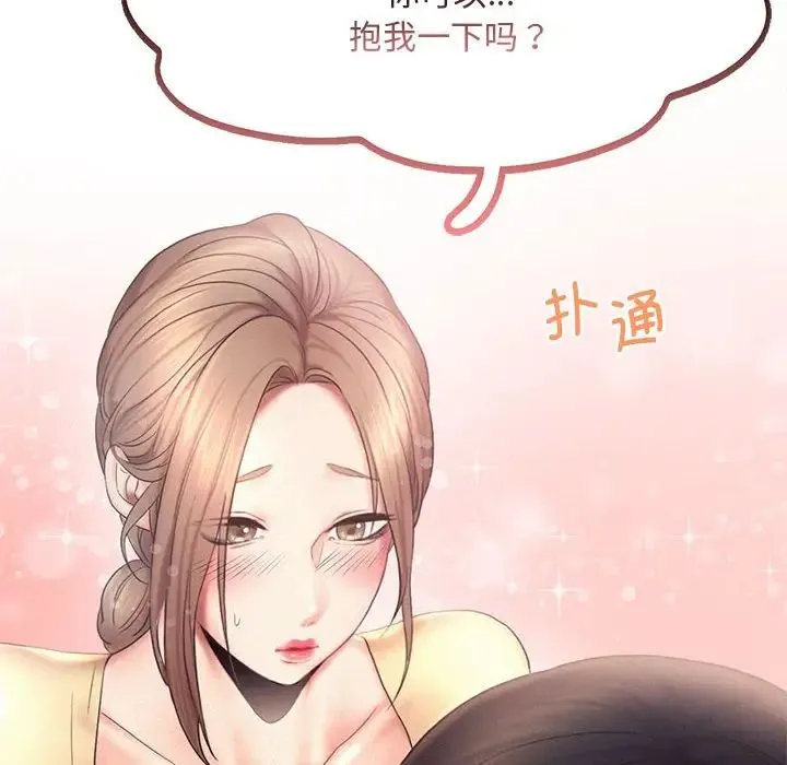 乘风高飞 - 第9話 - page 106