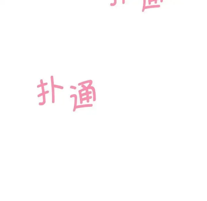 乘风高飞 - 第9話 - page 109
