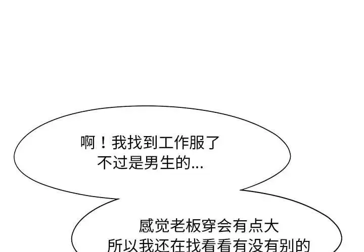 乘风高飞 - 第29話 - page 1