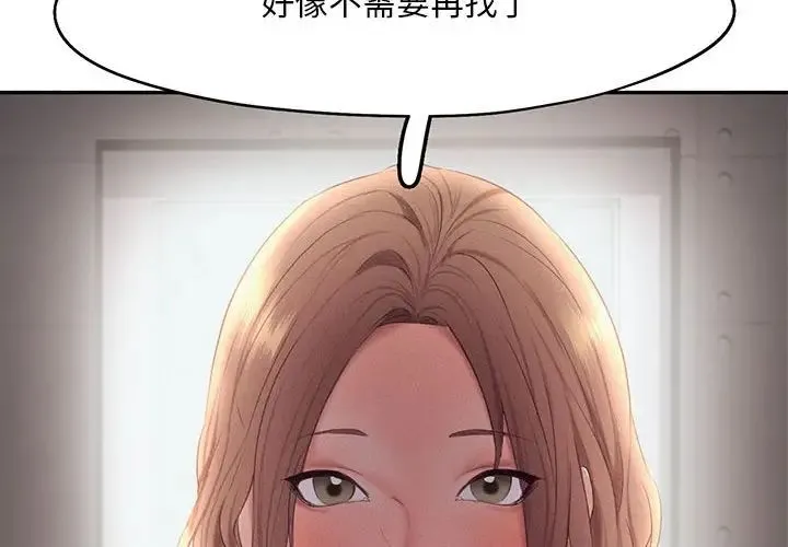 乘风高飞 - 第29話 - page 4