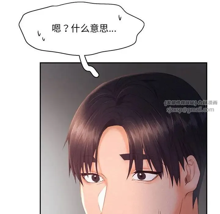 乘风高飞 - 第29話 - page 6