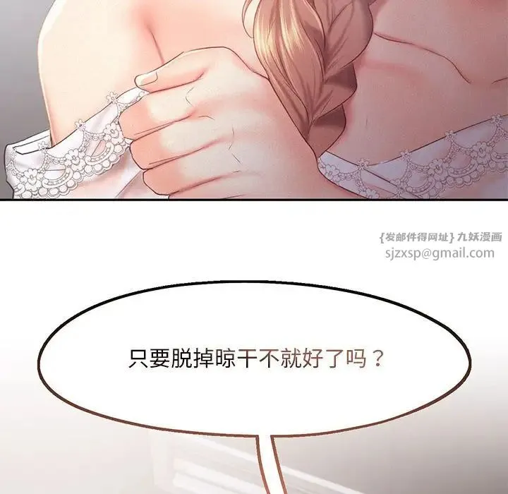 乘风高飞 - 第29話 - page 8