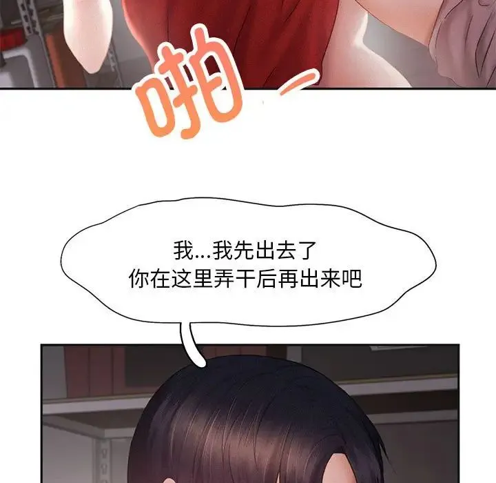 乘风高飞 - 第29話 - page 17