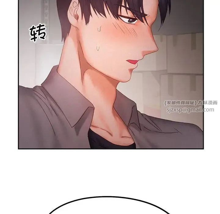乘风高飞 - 第29話 - page 18