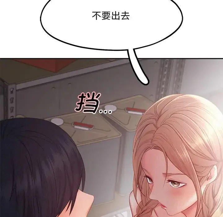乘风高飞 - 第29話 - page 19