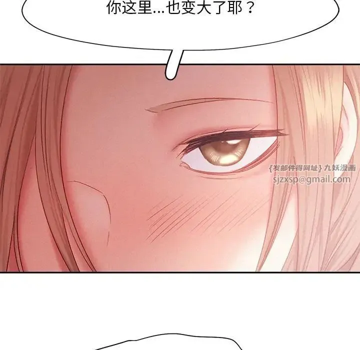 乘风高飞 - 第29話 - page 22