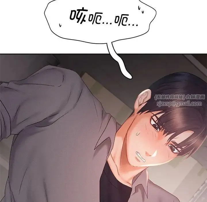 乘风高飞 - 第29話 - page 23