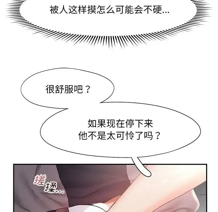 乘风高飞 - 第29話 - page 25