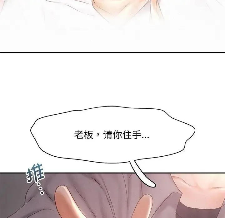 乘风高飞 - 第29話 - page 31