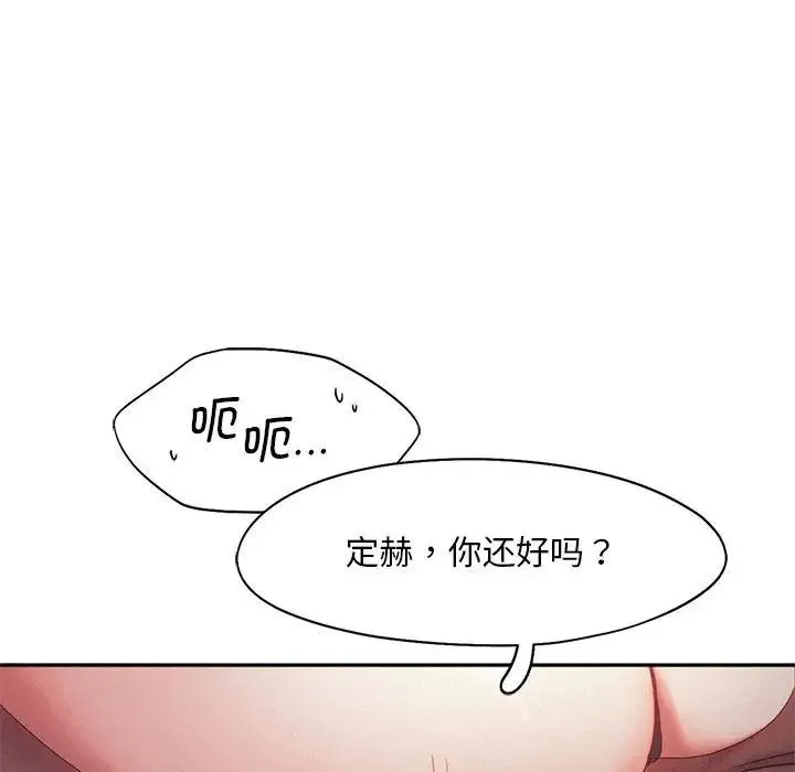 乘风高飞 - 第29話 - page 42