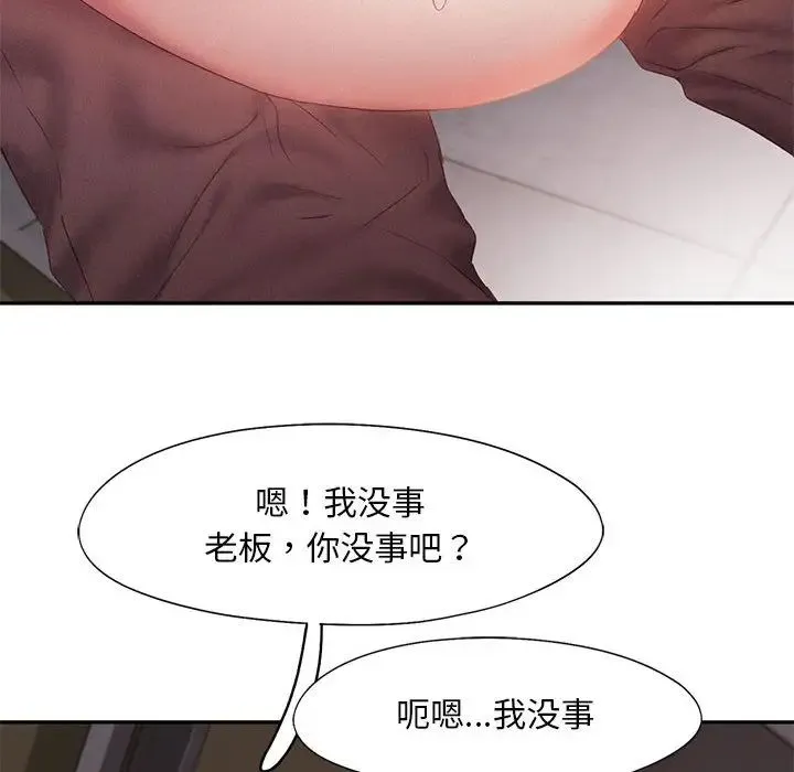 乘风高飞 - 第29話 - page 43