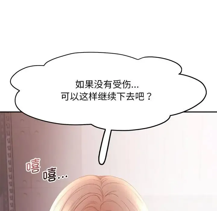 乘风高飞 - 第29話 - page 47