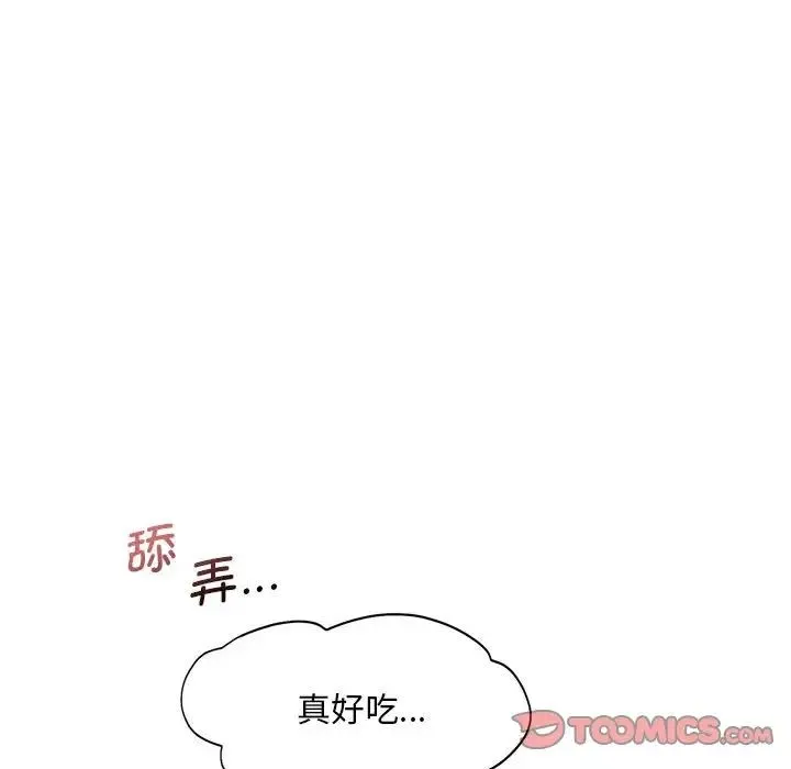 乘风高飞 - 第29話 - page 51
