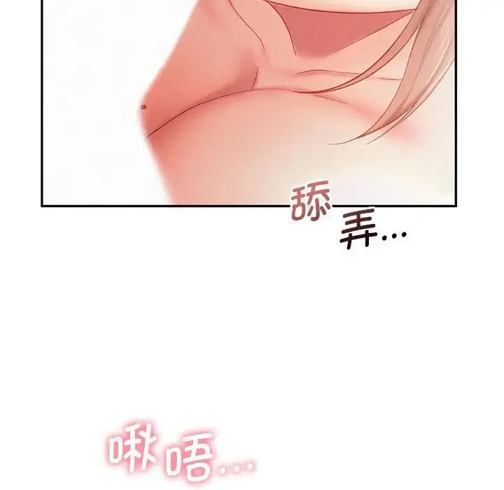 乘风高飞 - 第29話 - page 53