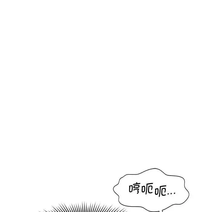 乘风高飞 - 第29話 - page 56