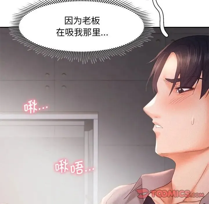 乘风高飞 - 第29話 - page 57