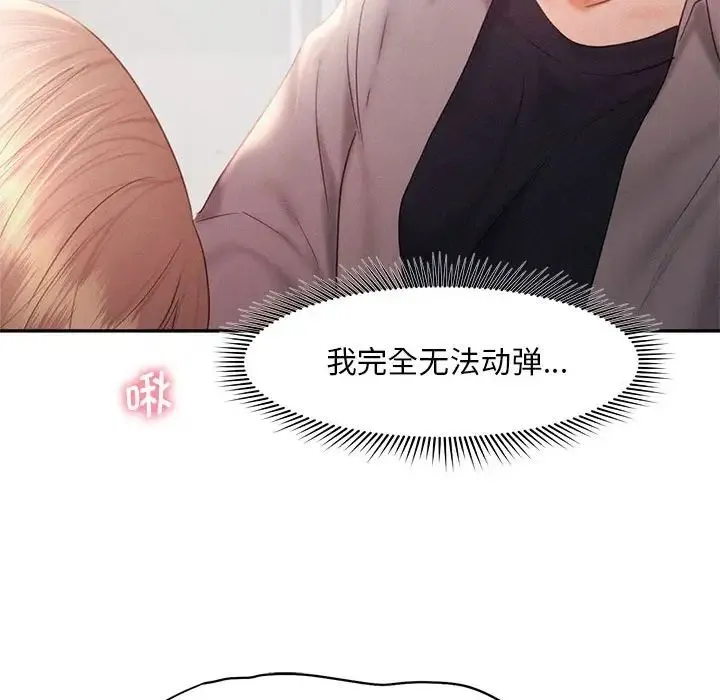 乘风高飞 - 第29話 - page 58
