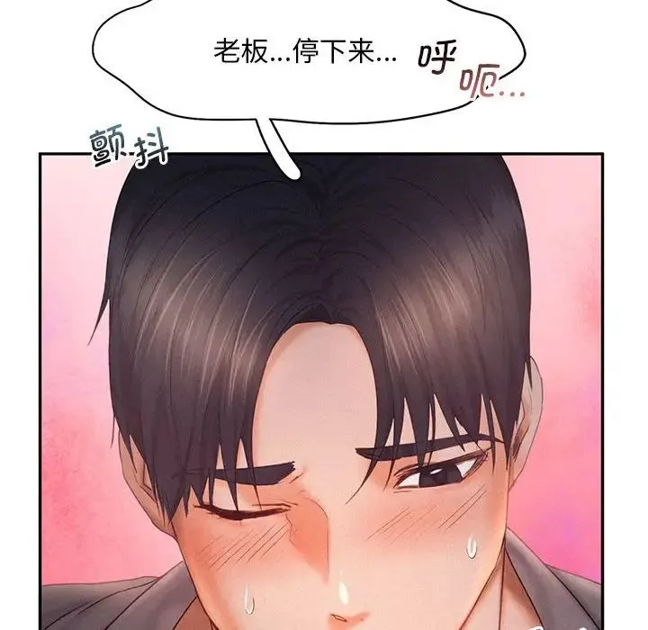 乘风高飞 - 第29話 - page 59