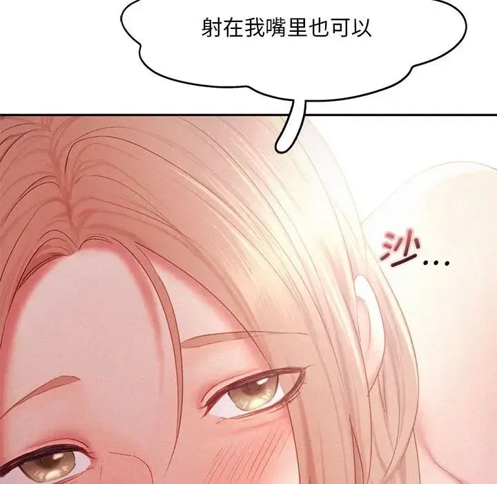 乘风高飞 - 第29話 - page 64
