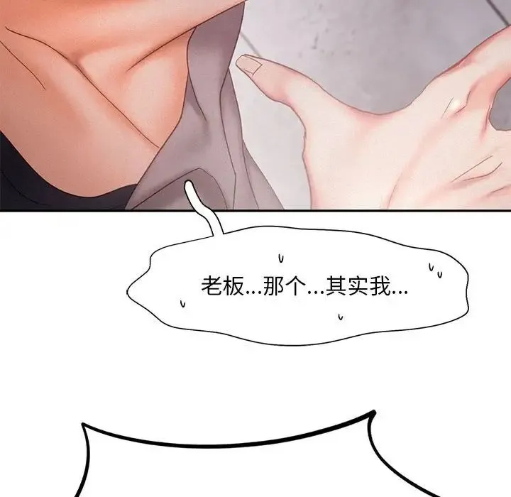 乘风高飞 - 第29話 - page 76