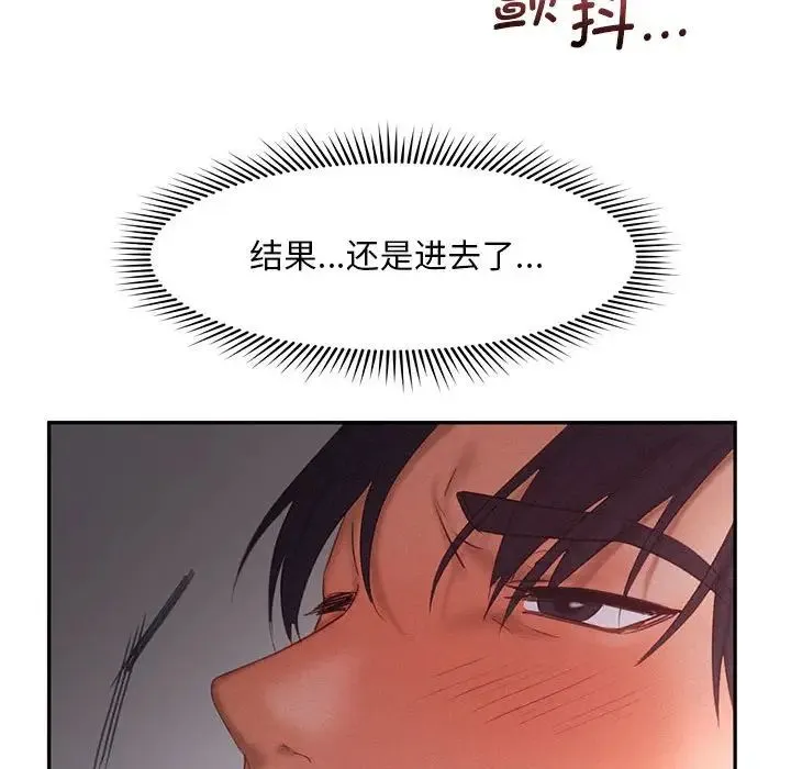 乘风高飞 - 第29話 - page 86