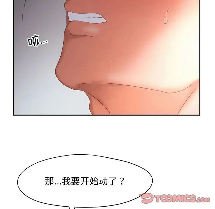 乘风高飞 - 第29話 - page 87