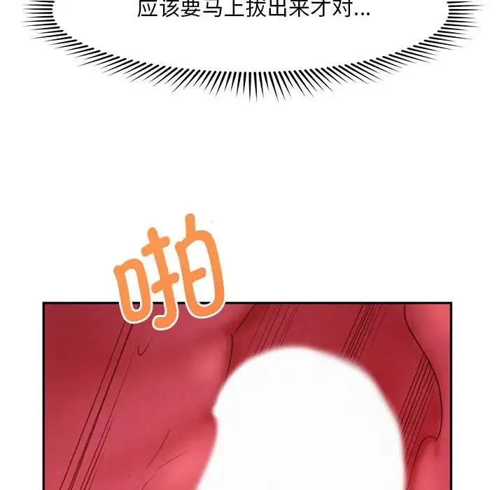 乘风高飞 - 第29話 - page 89
