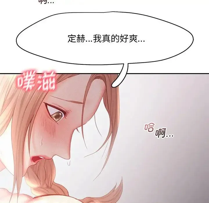 乘风高飞 - 第29話 - page 95