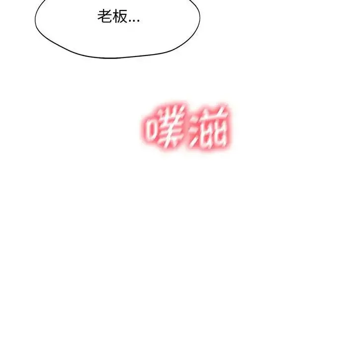 乘风高飞 - 第29話 - page 97
