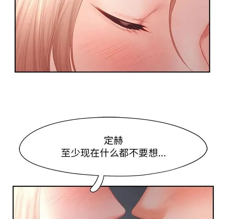 乘风高飞 - 第29話 - page 103