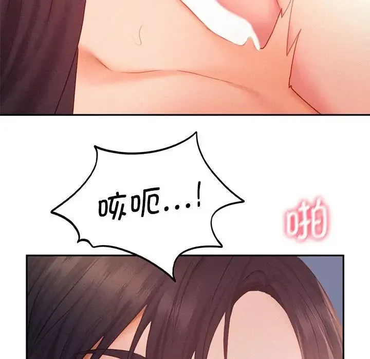 乘风高飞 - 第29話 - page 119