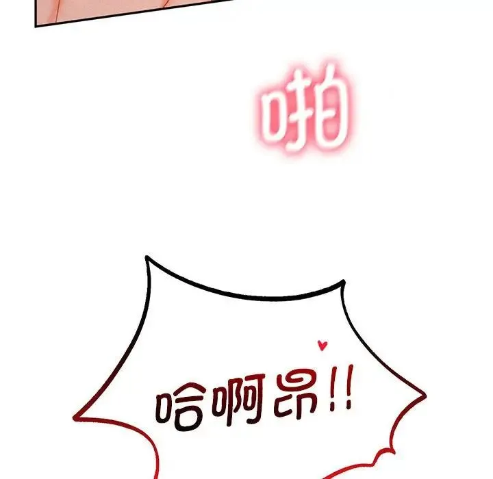 乘风高飞 - 第29話 - page 121