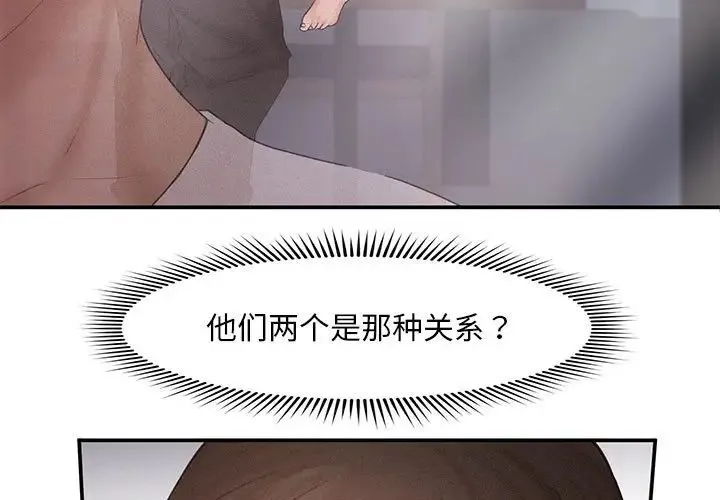 乘风高飞 - 第13話 - page 3