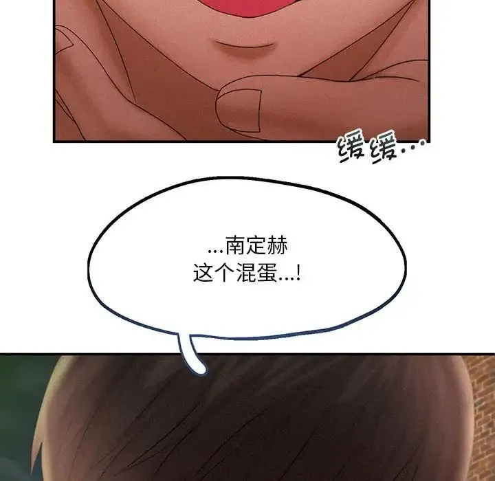 乘风高飞 - 第13話 - page 6