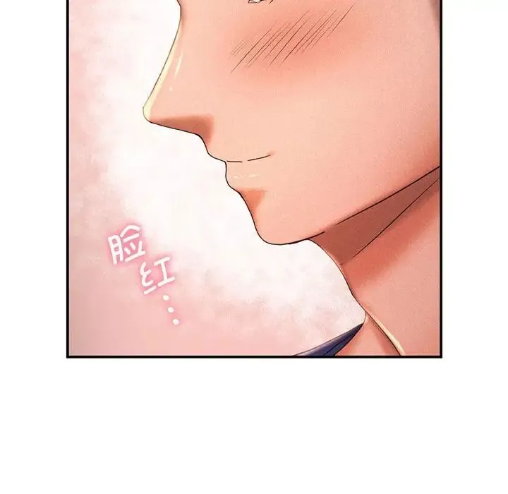乘风高飞 - 第13話 - page 12