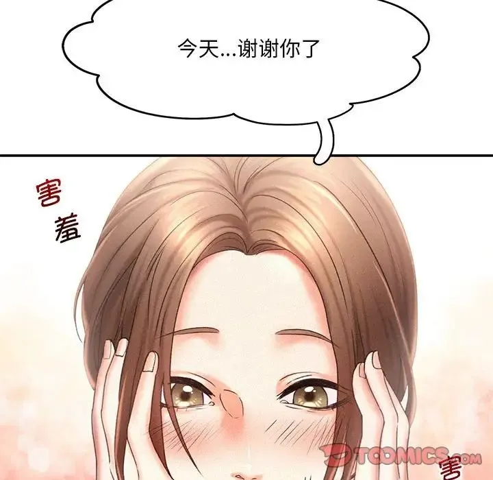 乘风高飞 - 第13話 - page 14